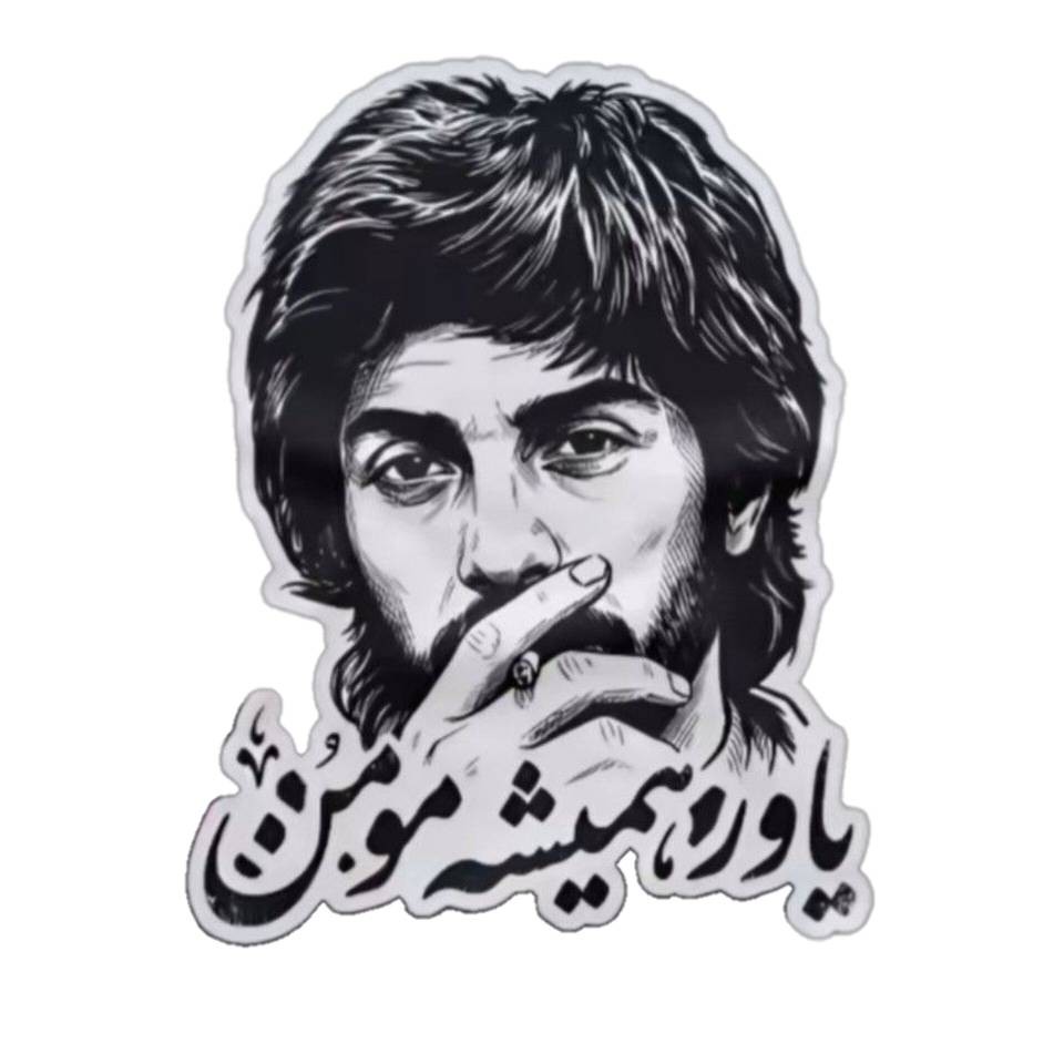استیکر برش خورده ضد آب طرح داریوش
