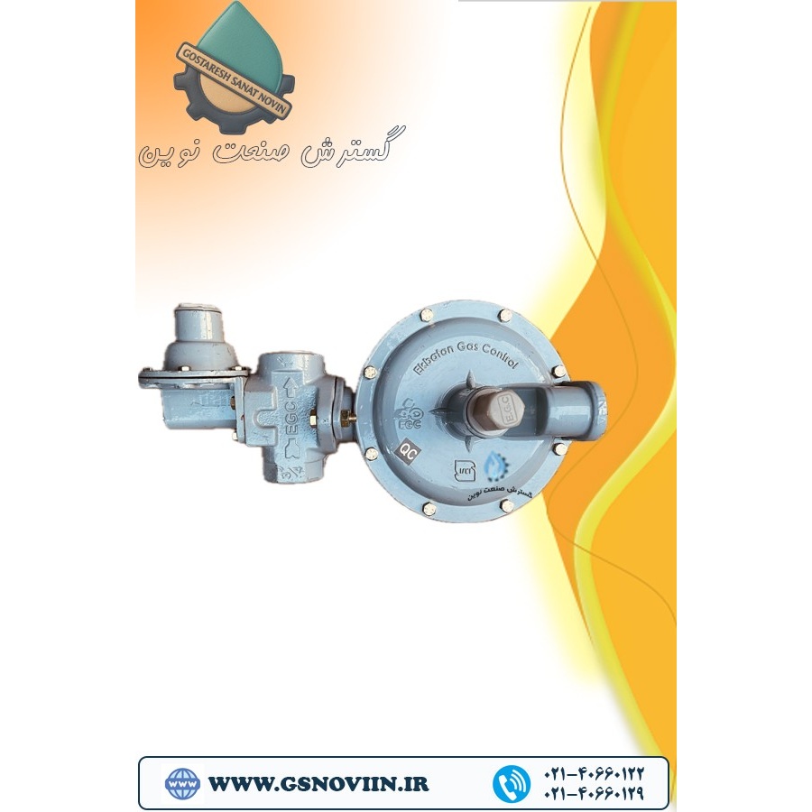 رگلاتور گاز شهری 2 60 پوند گازسوزان