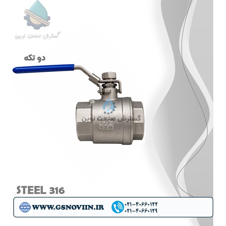 استنلس استیل 316 شیر گازی دو تکه (2PC) رزوه ای NPT 1000 WOG