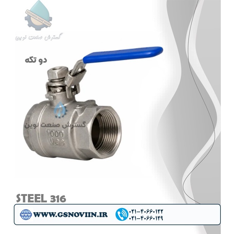 استنلس استیل 316 شیر گازی دو تکه (2PC) رزوه ای NPT 1000 WOG