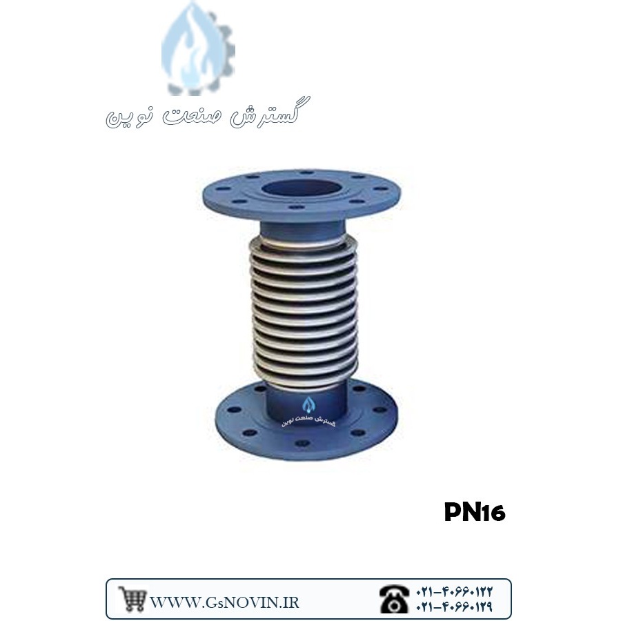 لرزه گیر آکاردئونی فلنجدار (بدون مهار) PN16 ارتعاشات صنعتی ایران