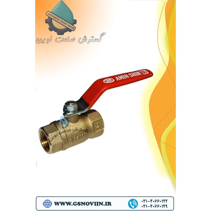 شیر گازی برنجی امین شیر