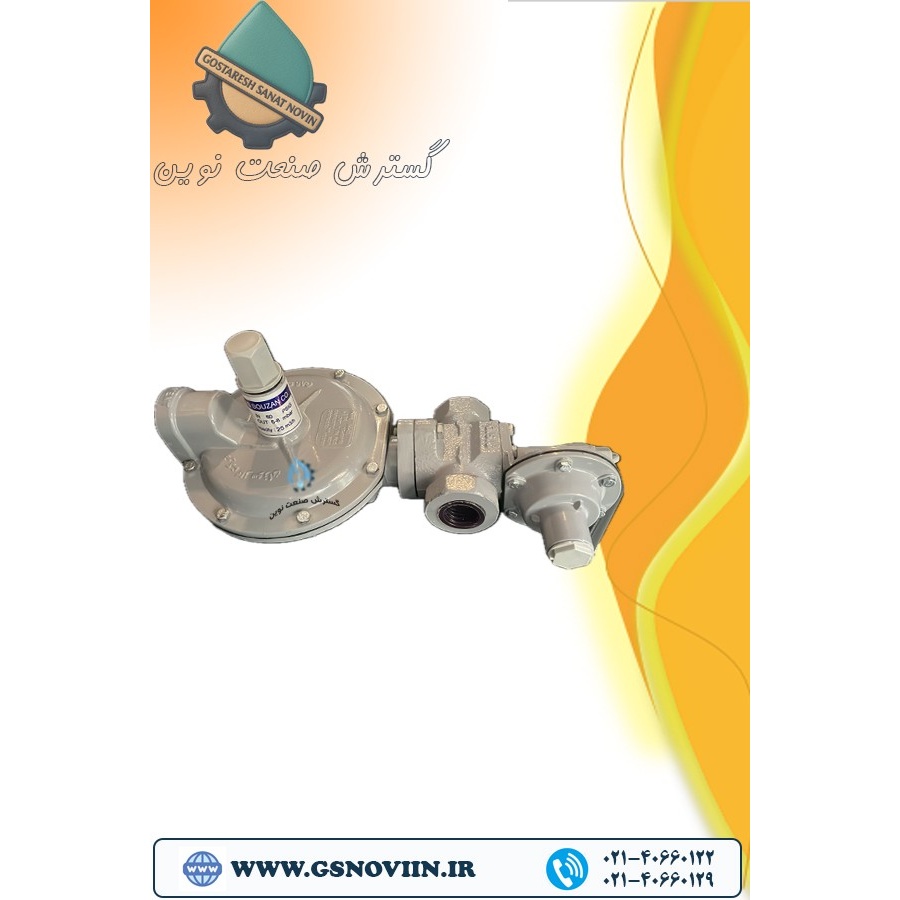 رگلاتور گاز شهری 2 60 پوند گازسوزان