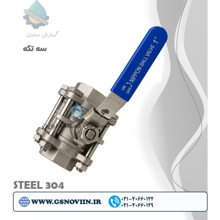 استنلس استیل 304 شیر گازی سه تکه (3PC) رزوه ای NPT 1000 WOG