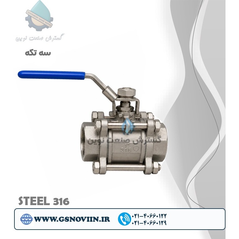 استنلس استیل 316 شیر گازی سه تکه (3PC) رزوه ای NPT 1000 WOG