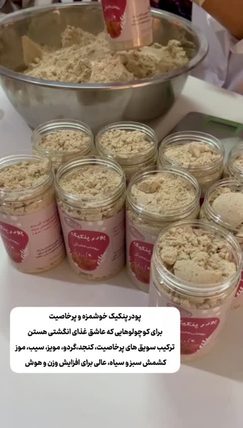 پودر پنکیک،فاقد افزودنی نگهدارنده