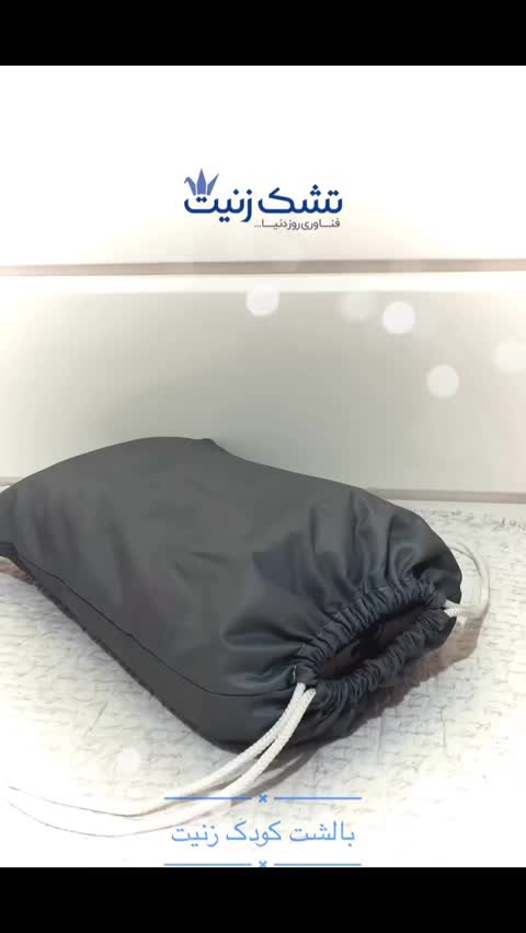 بالش الیافی نوزادی ( کودک)