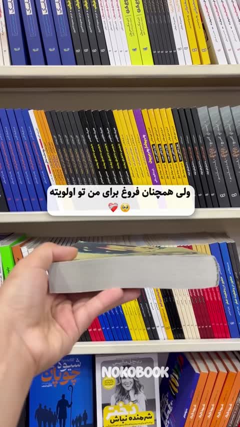 کتاب دیوان کامل فروغ فرخزاد انتشارات آزرمیدخت