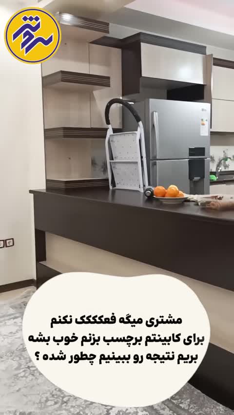 برچسب کابینت سفید نیمه مات پوشش بالادچسب مشکی عرض 60 (مناسب سطوح طرح دار و تیره)