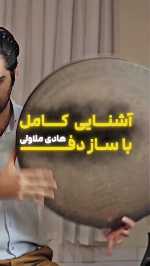 دف پالس