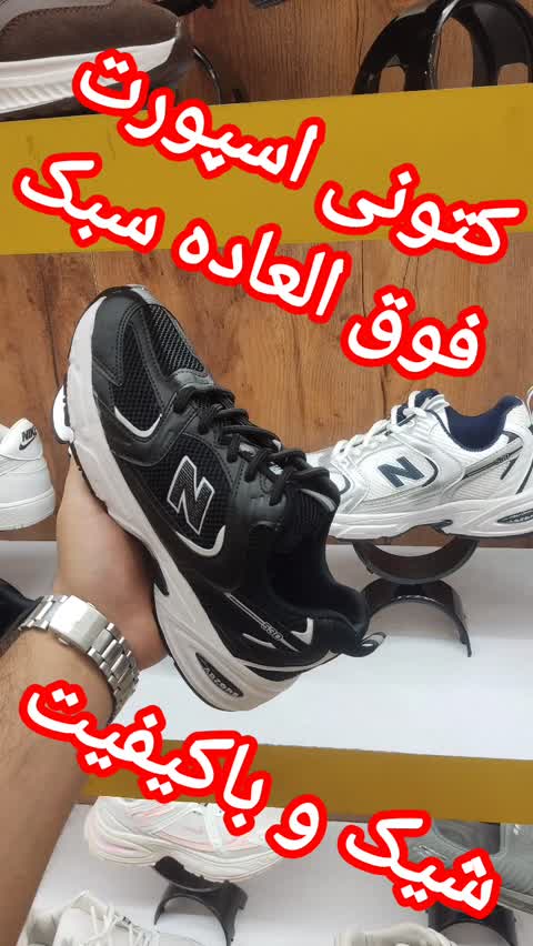 کتونی اسپورت مدل نیوبالانس 530