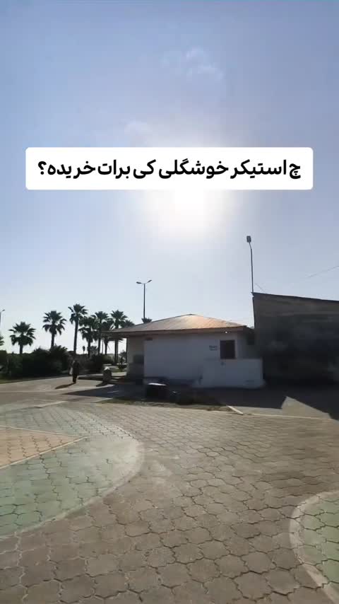 استیکر ضدآب برش خورده طرح پیشرو سایز 4 سانتی متر