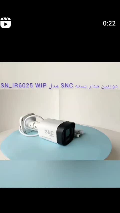 دوربین مدار بسته SNC مدل SNIR6025 WIP