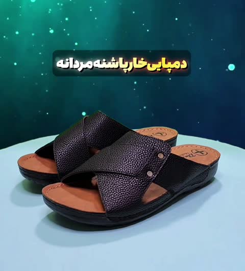  دمپایی طبی خارپاشنه مردانه مدل آرین 