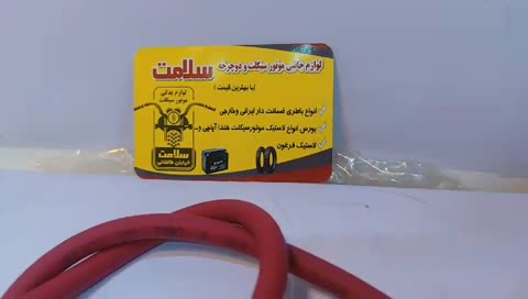 سیم وایر شمع تقویتی فوق العاده عالی