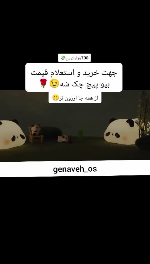 چراغ خواب طرح پاندا سیلیکونی خوابیده