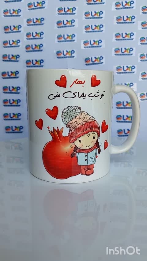 ماگ ال ایکس پی مدل کادوی شب یلدا اسم زهرا کد 509 به همراه زیر لیوانی و جعبه