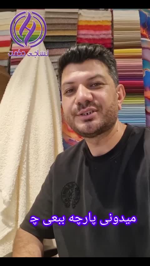 پارچه تدی ببعی های شیپ با تراکم بالا