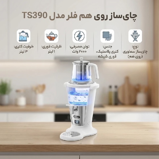 سماور برقی مدل TS390 فلر ظرفیت 3 لیتر( سفید)