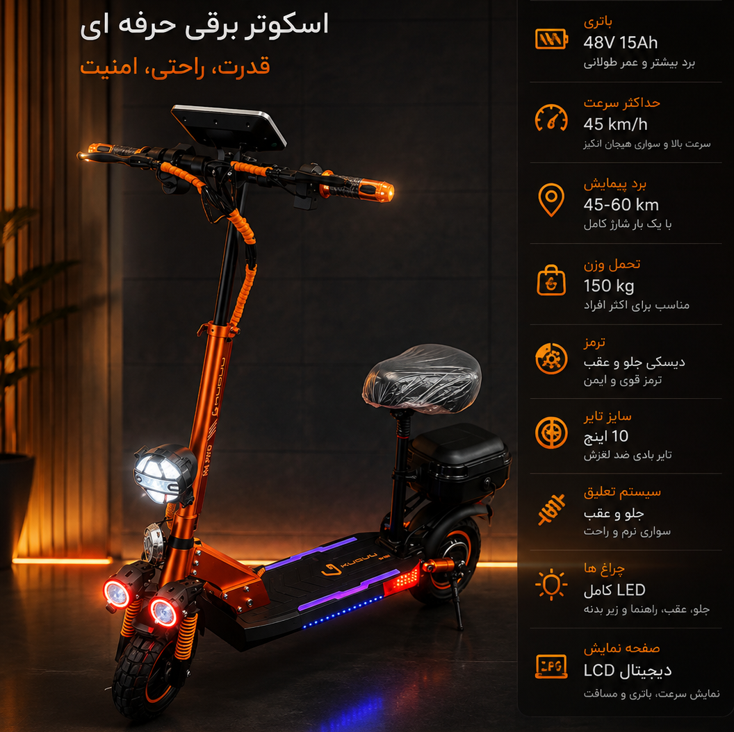 اسکوتر برقی ،،،،،
