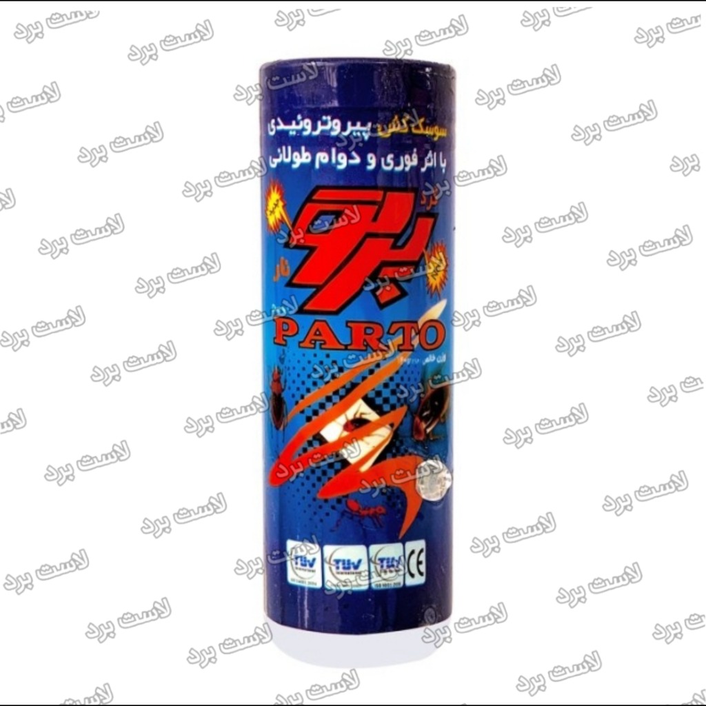 Q حشره کش خانگی پرتو A