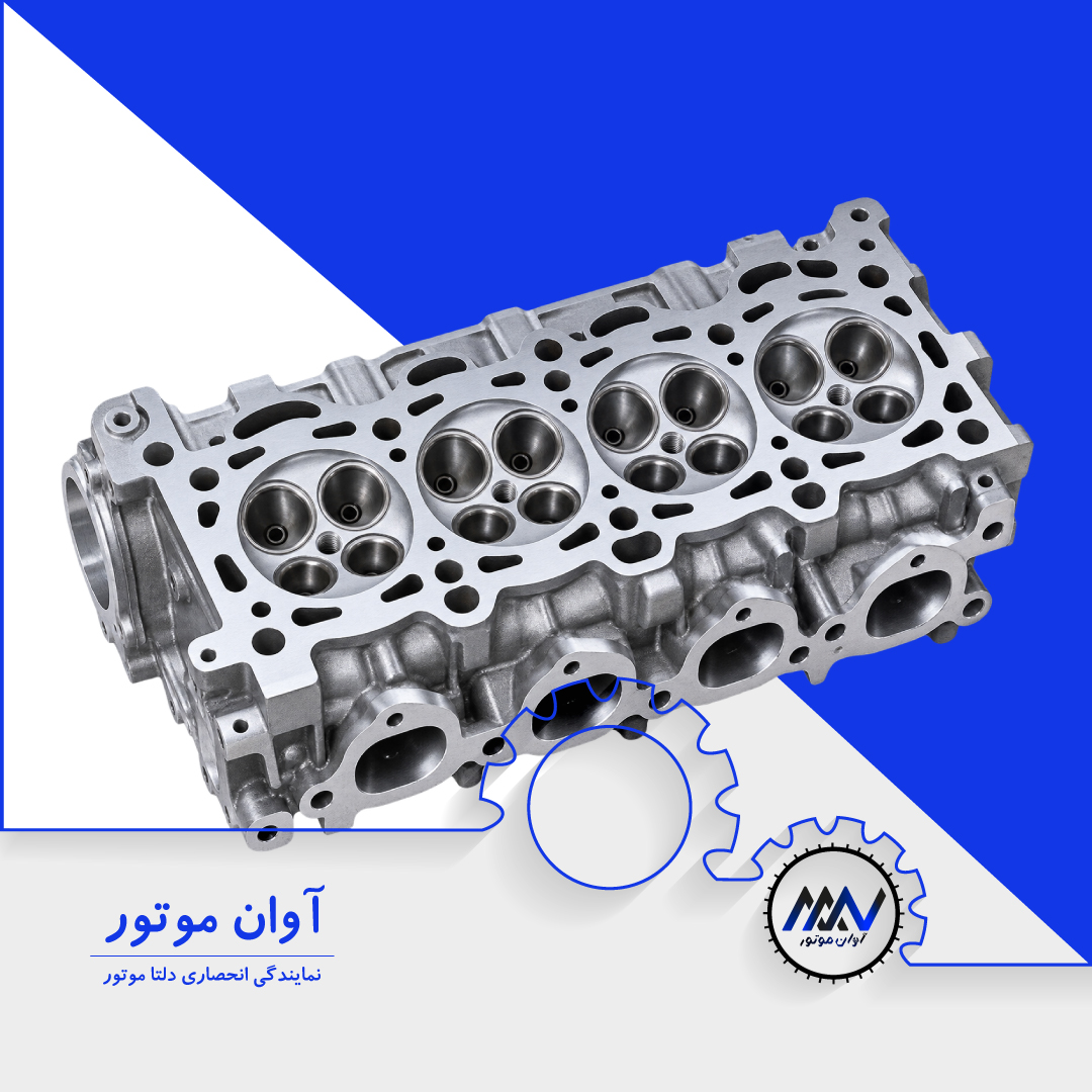 سرسیلندر لخت پژو 405 ، فروش نقد ، آوان موتور