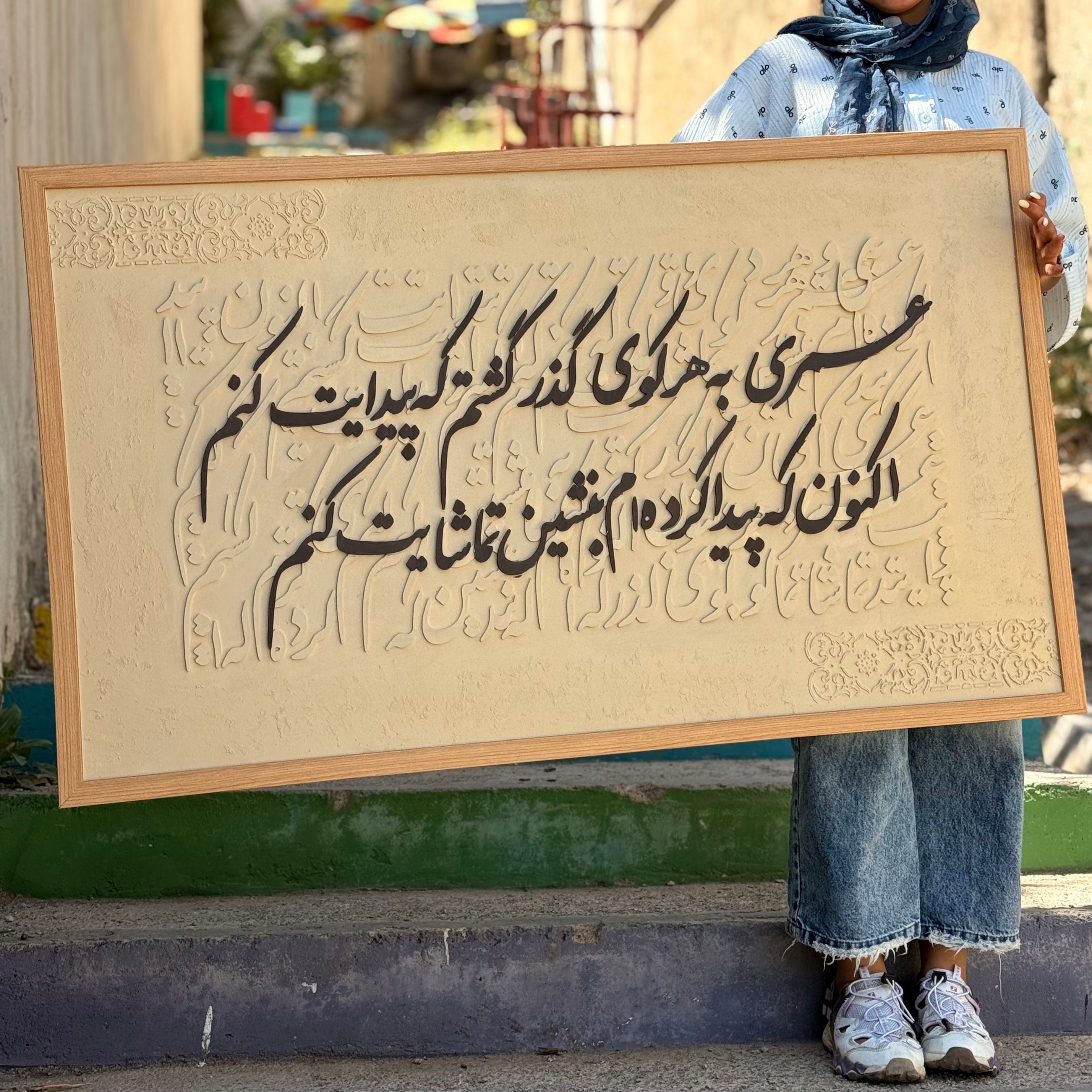 تابلو کالی گرافی عمری به هر 