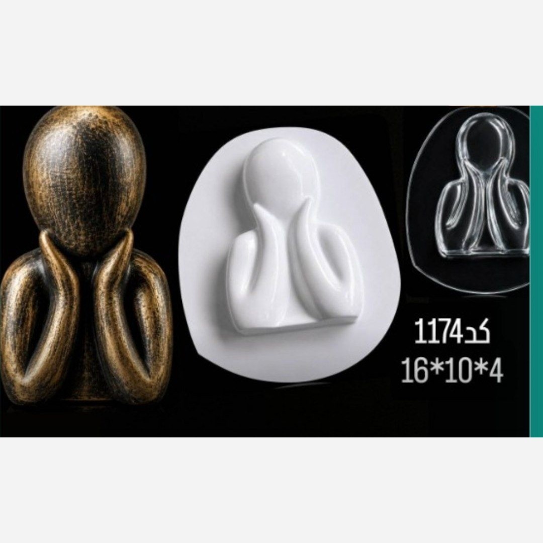 قالب طلقی کودک متفکر 