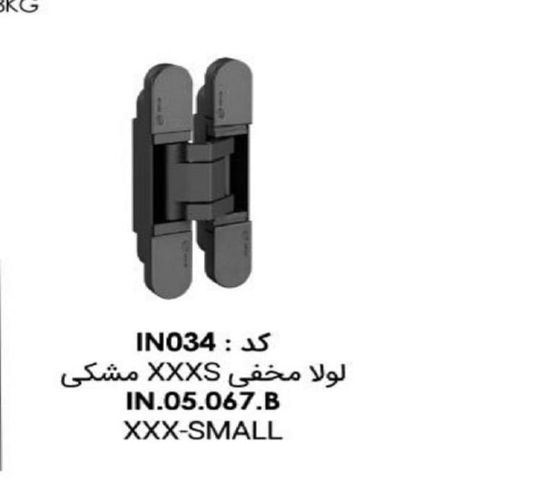 لولا مخفی XXXS مشکی IN.05.067.B فانتونی کد A802