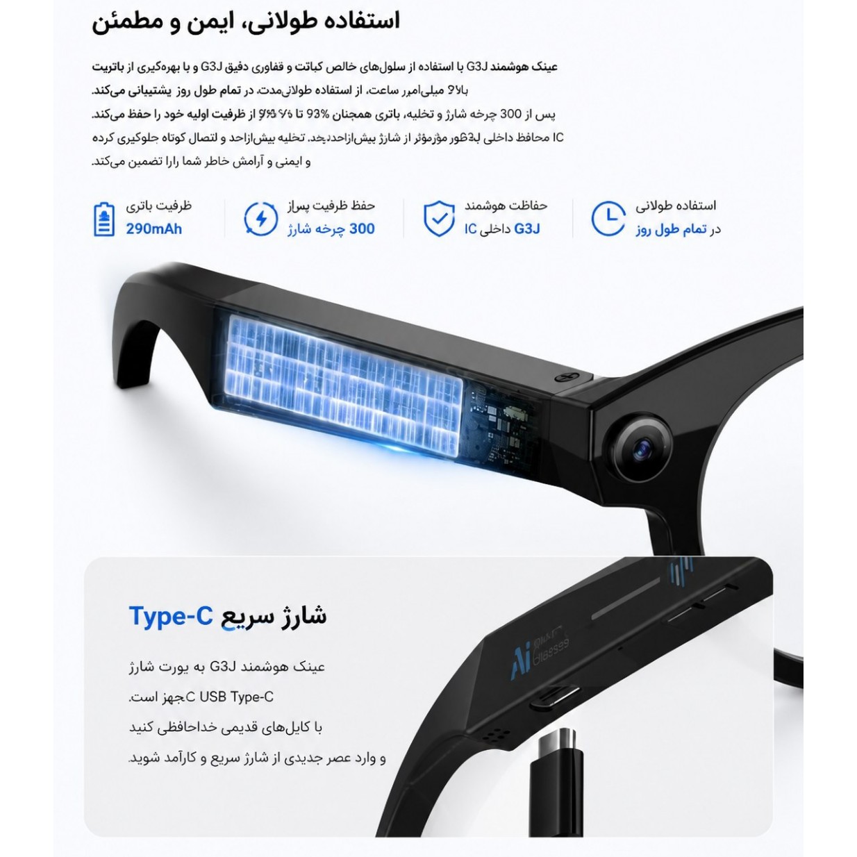 عینک هوشمند با قابلیت فیلم برداری G3