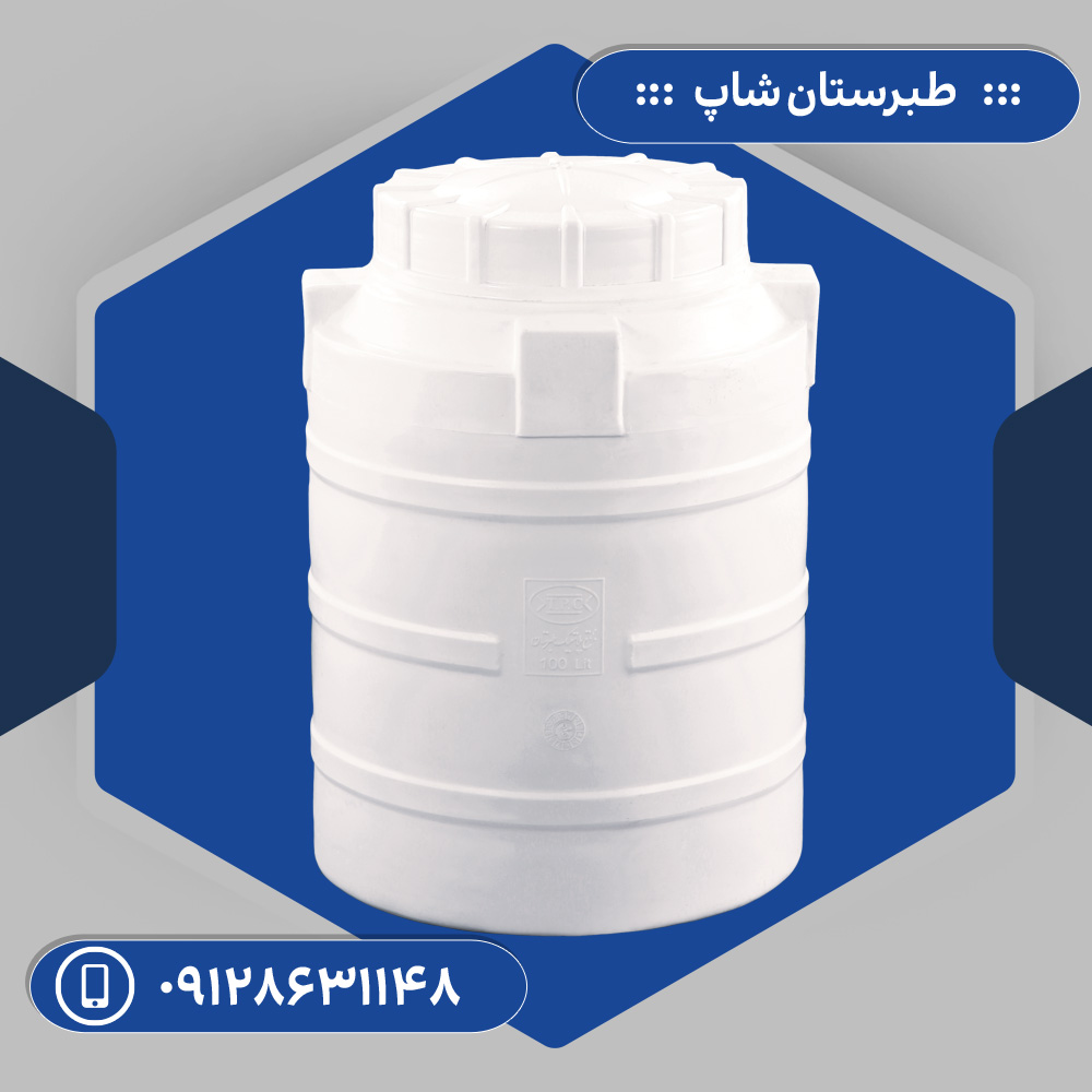 منبع انبساط 100 لیتری