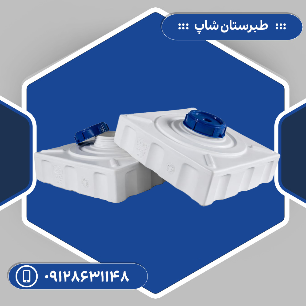 مخزن 50 لیتری رو کولری