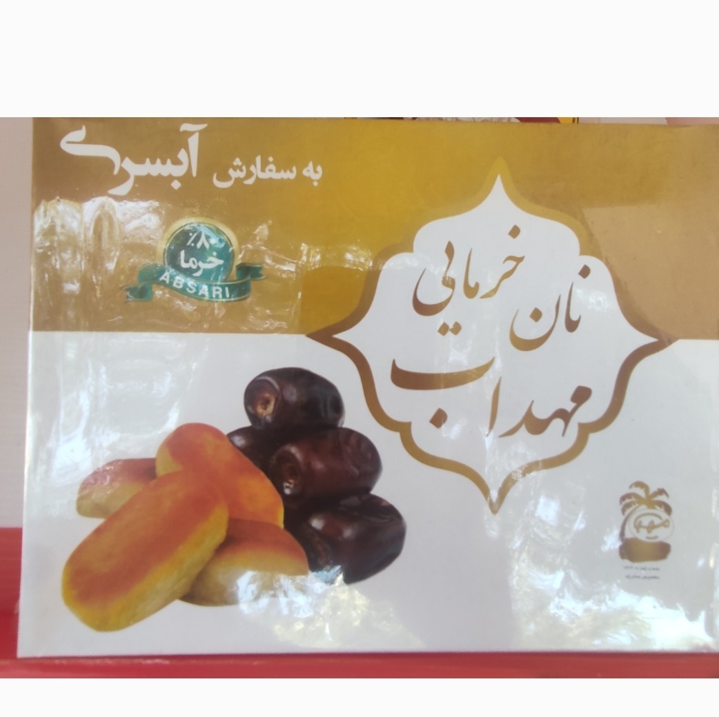 نان خرمایی مهداب، 700 گرم سوغات کرمانشاه