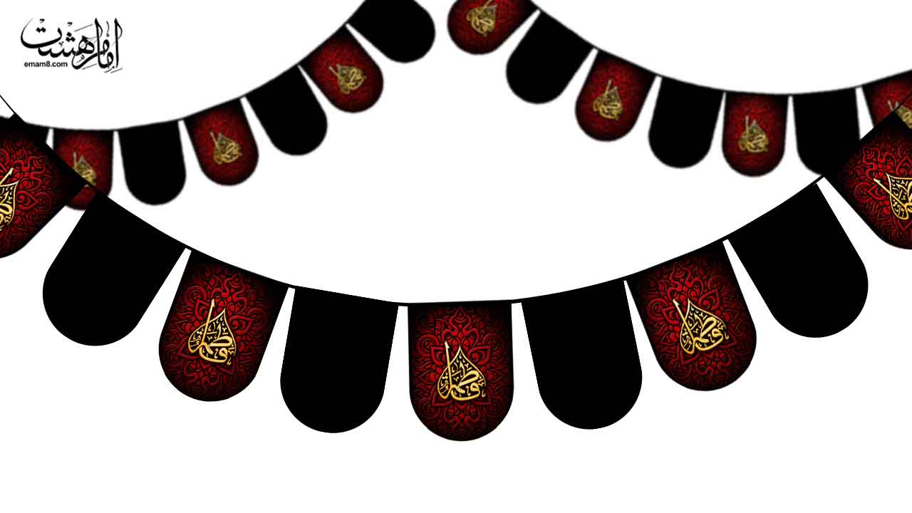 ریسه 16برگی ویژه ایام فاطمیه(س) 8 متری کد 31903 سایز 28X21