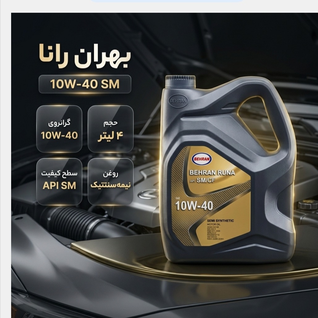 روغن موتور بهران رانا 10W40 SM حجم 4 لیتر بسته 6 عددی