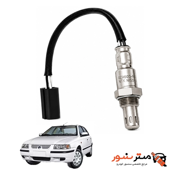سنسور اکسیژن سمند و سورن NTK نسل جدید تکنولوژی ژاپن