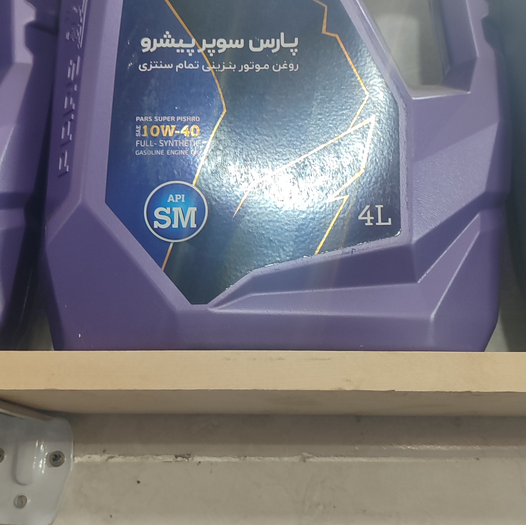 روغن موتور پارس سوپر پیشرو
