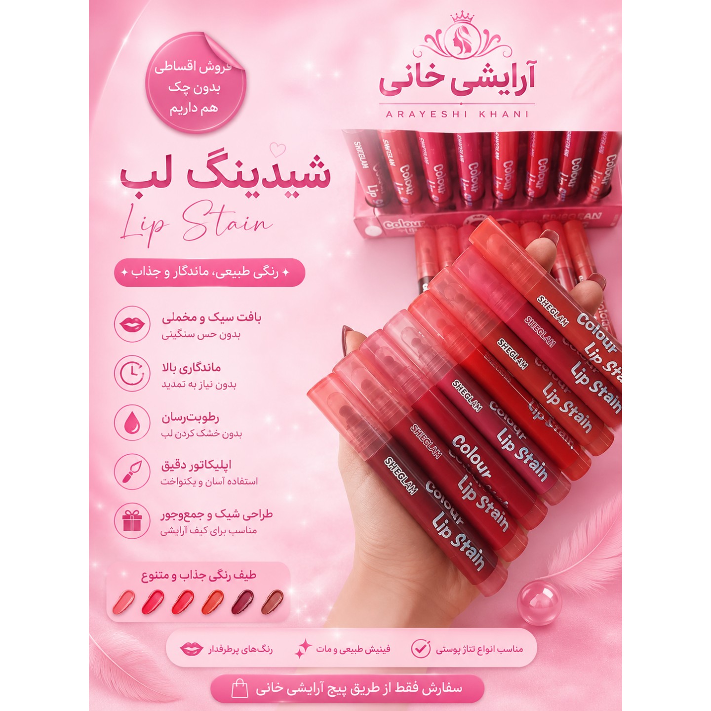 ماژیک شیدینگ لب