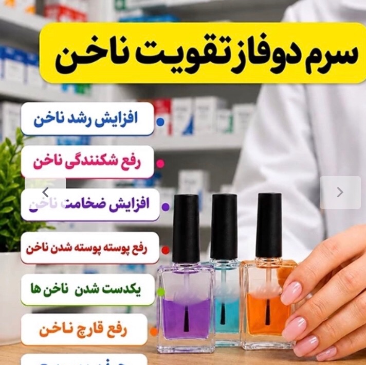 تقویت کننده ناخن ویتابلا(بلند کننده،،مقاوم کننده،رفع پوسته)