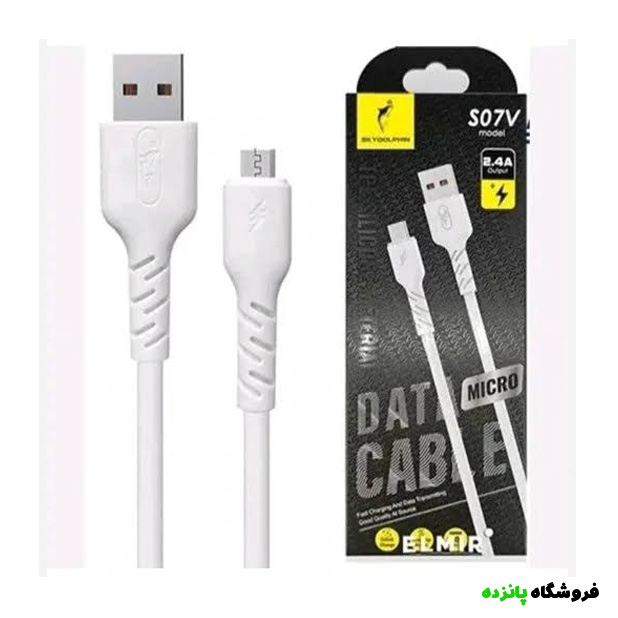 کابل شارژ اندروید SKY DOLPHIN فست مدل S07V – سفید