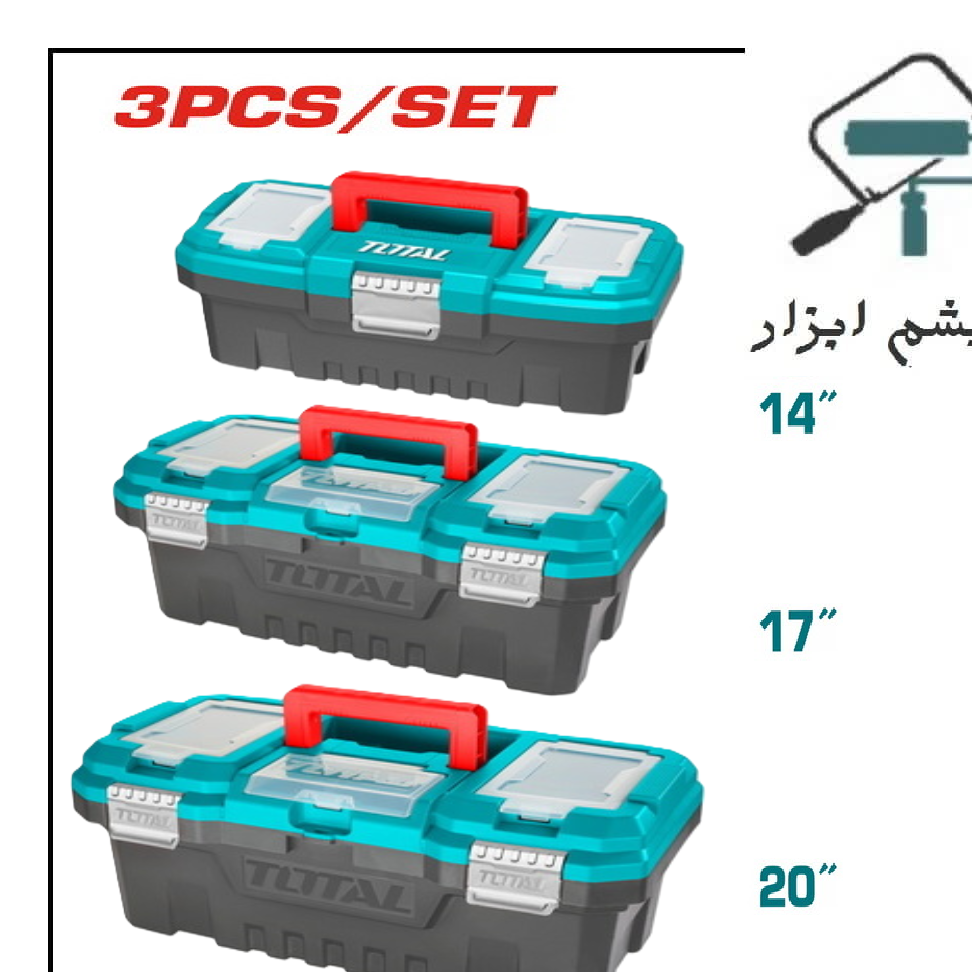 جعبه ابزار 3 عددی توتال سگگ فلزیTPBXK0032