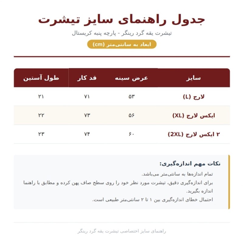 تیشرت مردانه یقه گرد رینگر مدل راه راه مدل G482