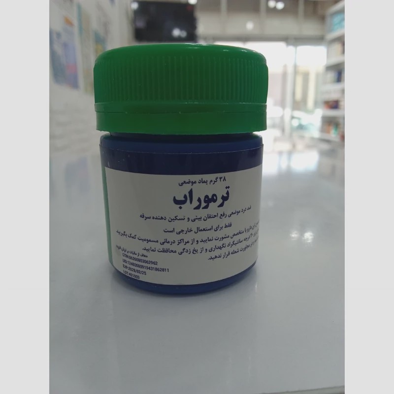 پماد موضعی ترموراب 38 گرم
