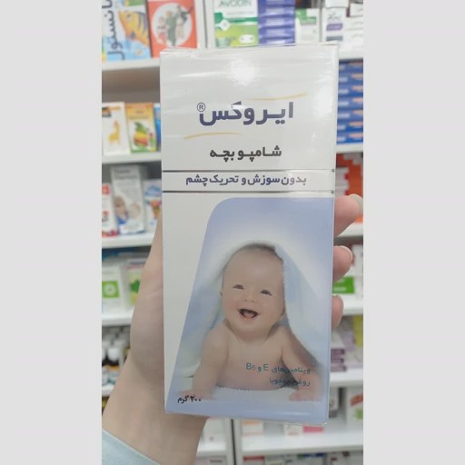 شامپو سر بچه ایروکس 200 گرم