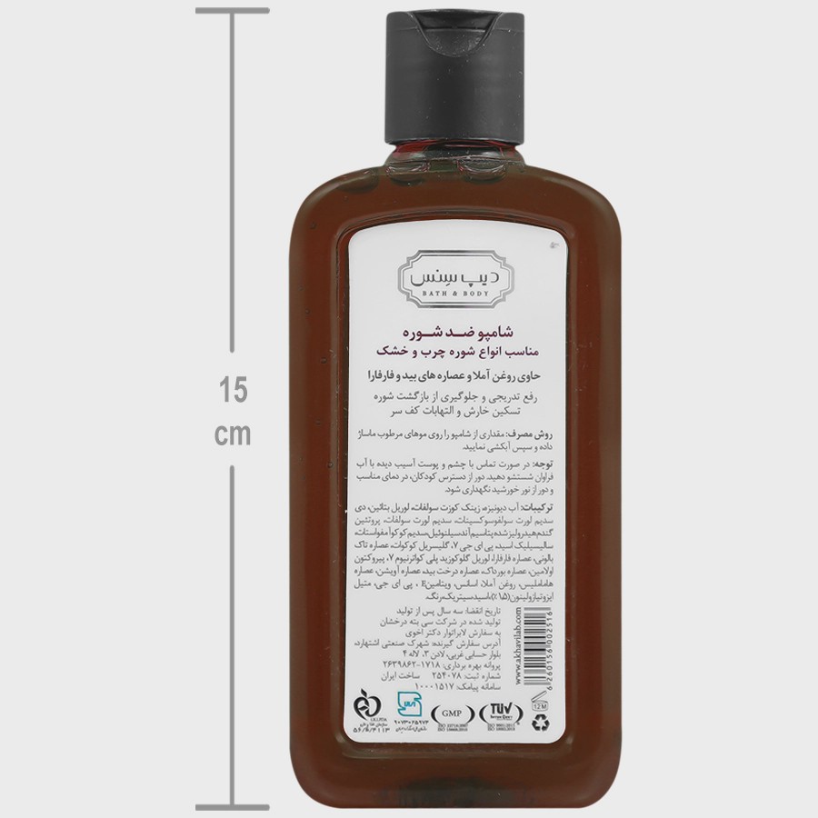 شامپو ضد شوره چرب و خشک 200ml دیپ سنس