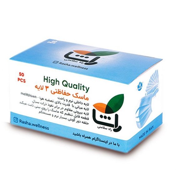 ماسک سه لایه راشا رنگ ابی