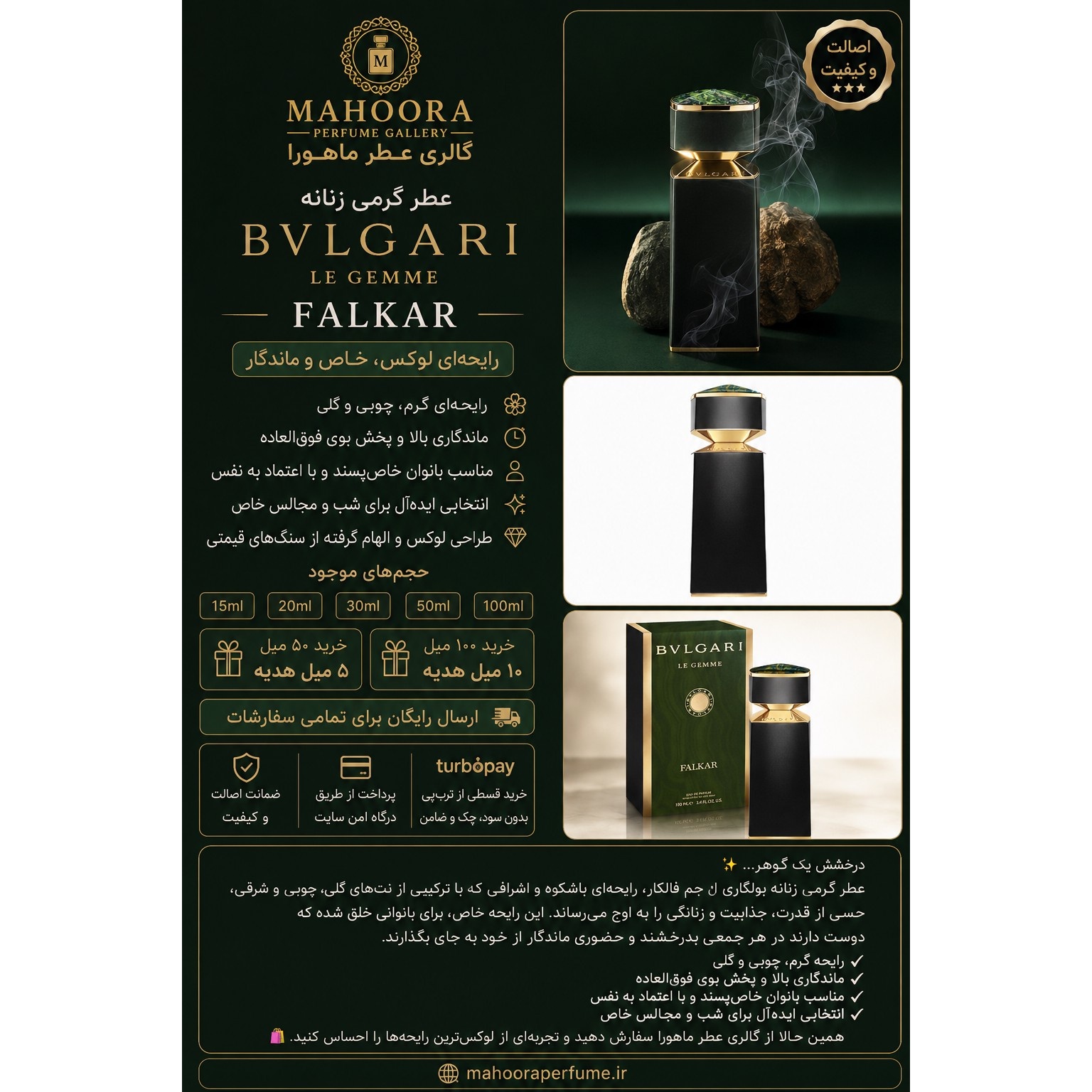 عطر گرمی بولگاری فالکار Bvlgari Falkar چوبی شرقی،گرم و شیرین اورجینال با ضمانت