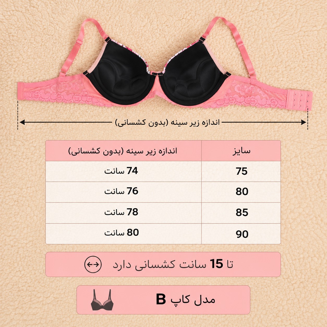 ست شورت و سوتین زنانه مخمل اسفنجی نیم جک کاپ B
