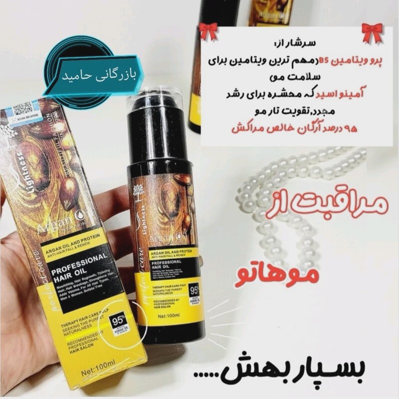 روغن مو آرگان 100میل لایتنس شیشه ای