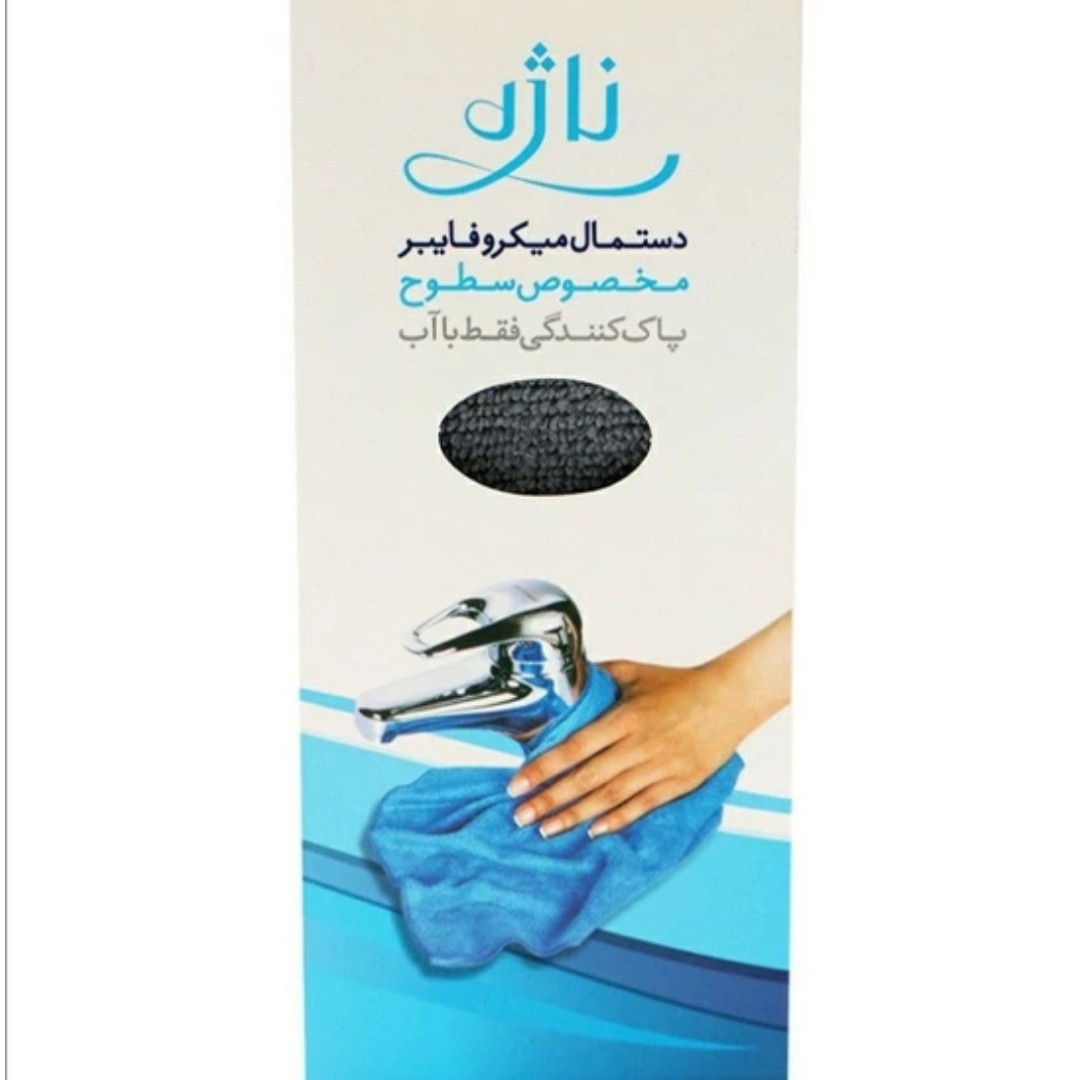 دستمال ناژه میکروفایبر مخصوص سطوح،شیر آلات و دوش